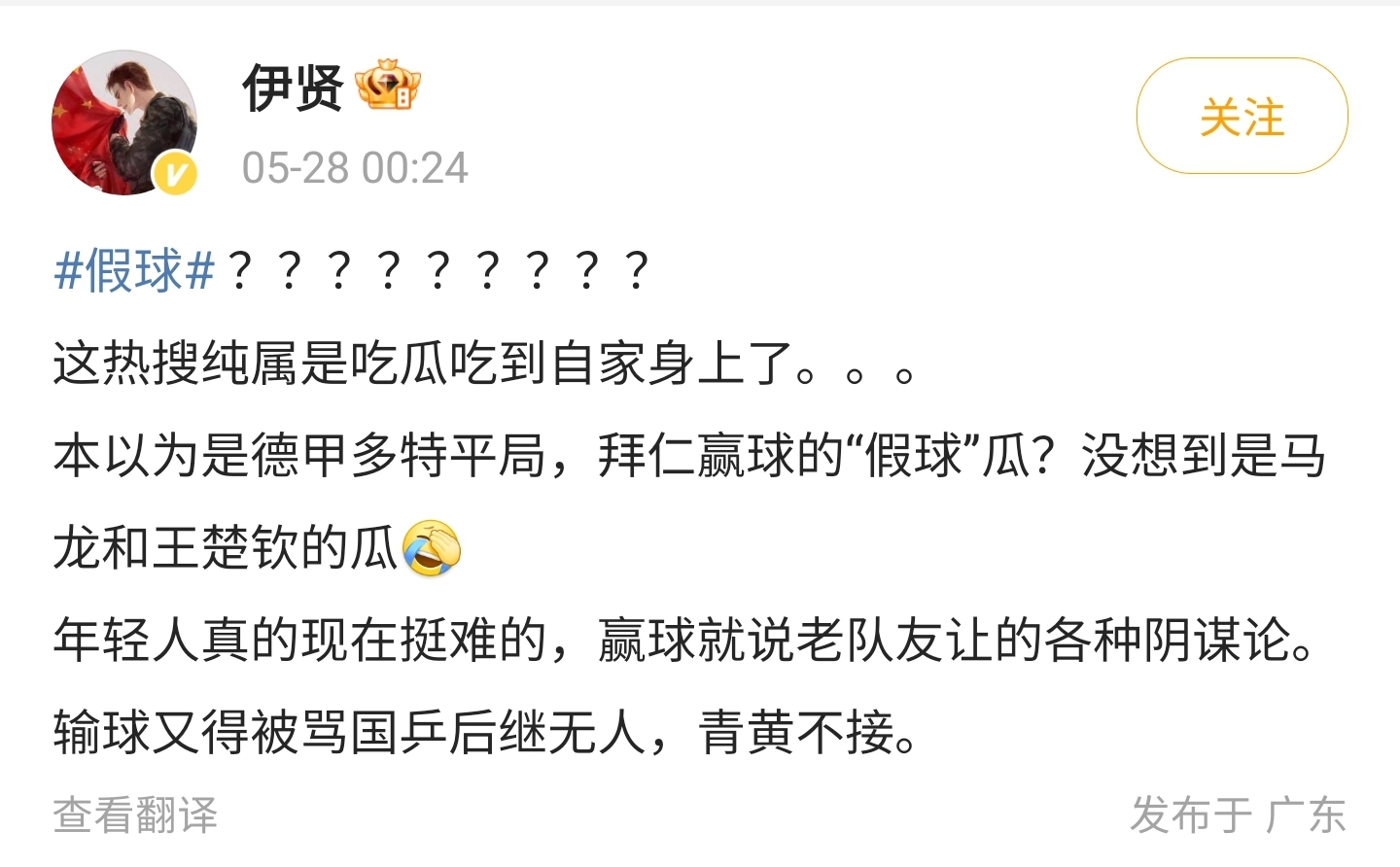 马龙被质疑打假赛事件,马龙为什么总是打不过王楚钦