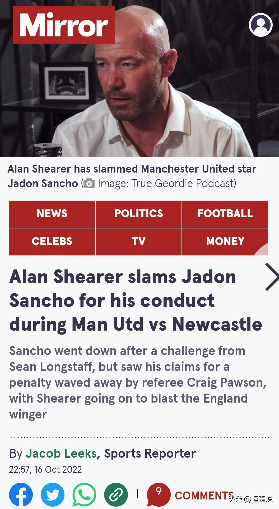 希勒踢曼联视频,曼联希勒最新视频