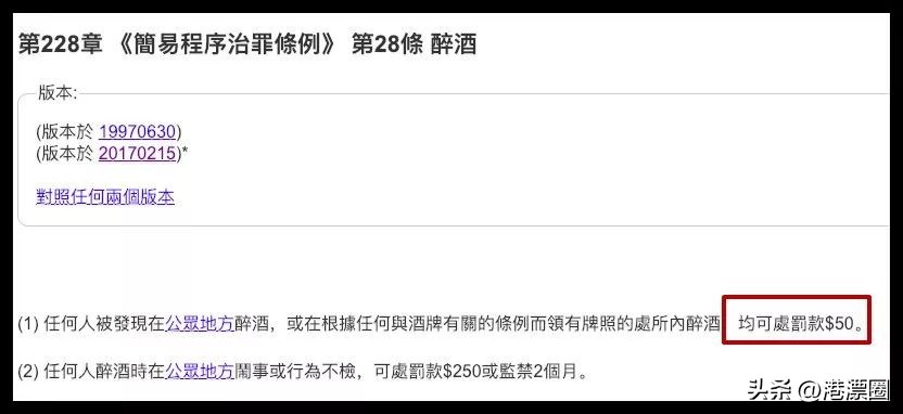 来香港一定要做这5件事,在香港待超过7天罚款