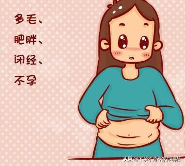 多囊卵巢综合征要注意这四件事情,多囊卵巢综合征的七大征兆