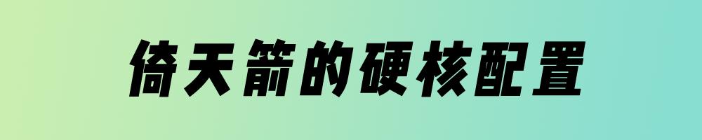 马孔多倚天箭跑鞋适宜人群,马孔多倚天箭属于全碳板跑鞋吗