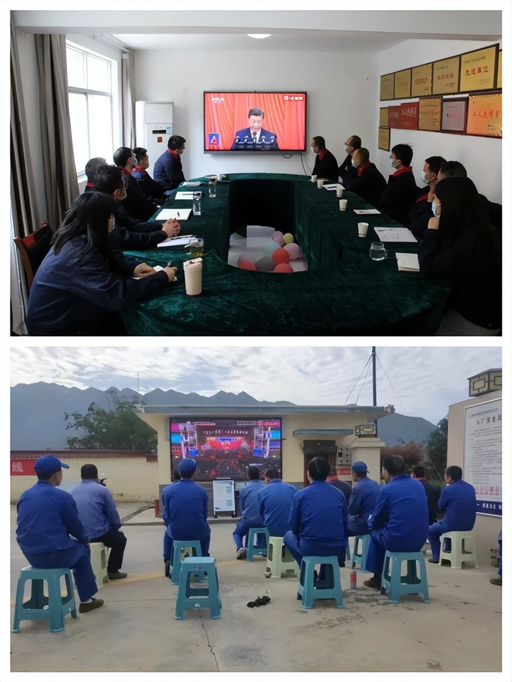 红旗民爆集团组织收听收看中国*产党共**第二十次全国代表大会开幕会