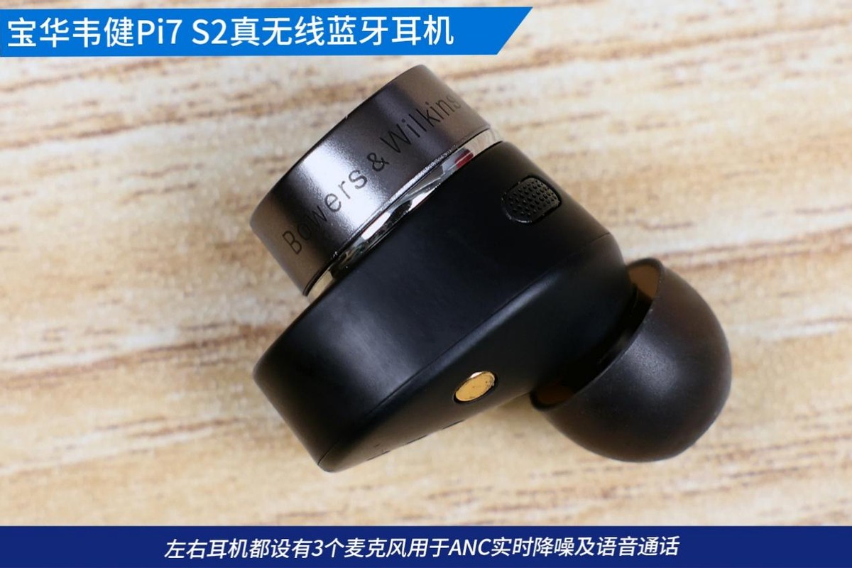 宝华韦健耳机pi7二代与一代,宝华韦健pi7s2高端降噪蓝牙耳机