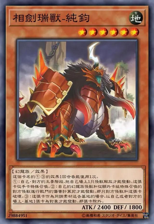 游戏王中华卡组,游戏王各属性最强怪兽