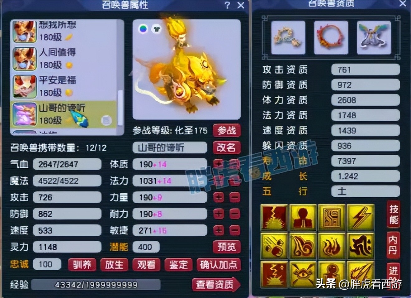 梦幻西游雪山武神坛冠军,梦幻西游179届武神坛沂水雪山