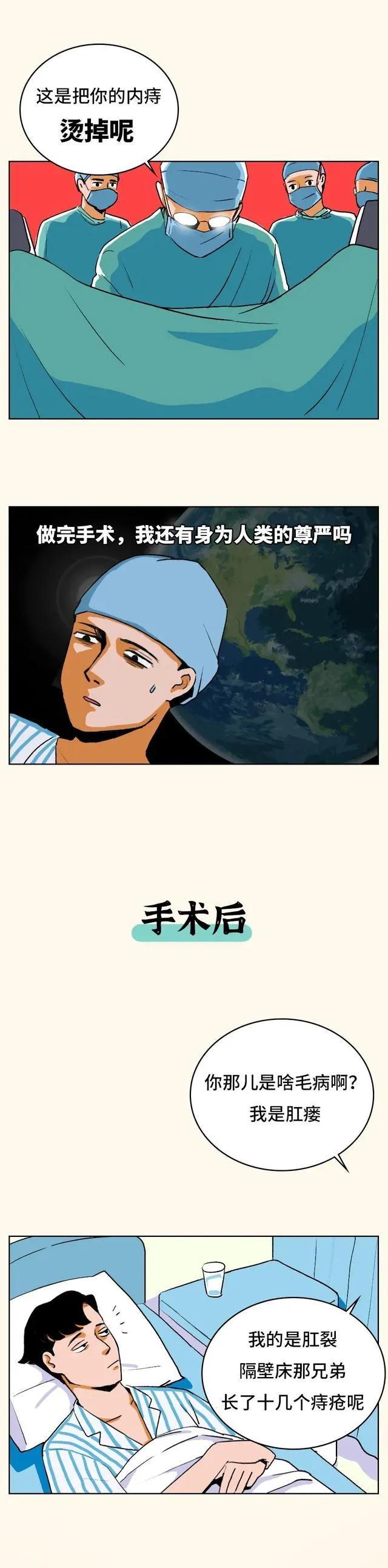 痔疮手术需要把裤子完全脱掉吗,做痔疮手术裤子要脱到什么地方