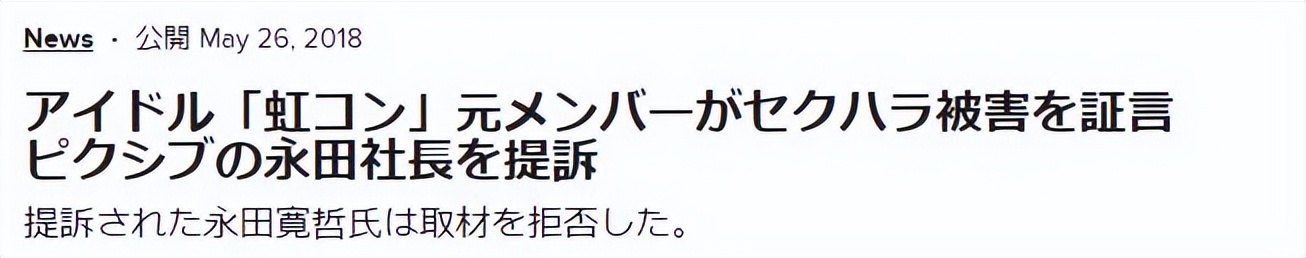 日本插画网站跨性别员工遭男上司持续性骚扰，画师开始*制抵**网站