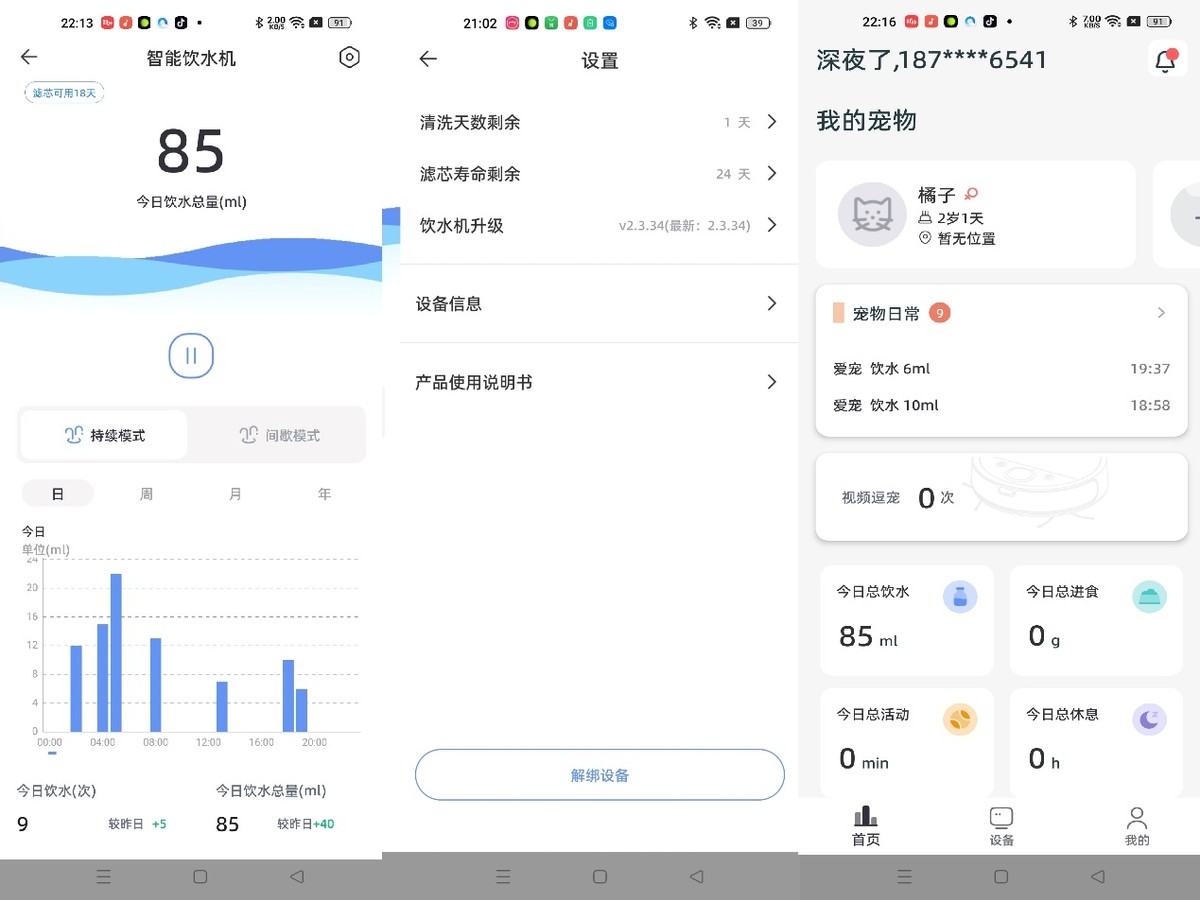 猫咪饮水机自动循环过滤测评,猫咪饮水机免过滤