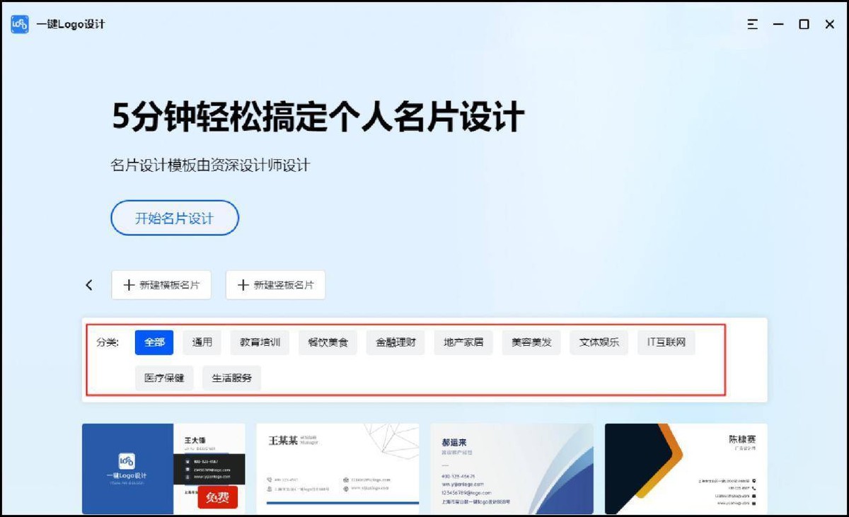 名片设计生成器免费,名片在线制作免费生成软件