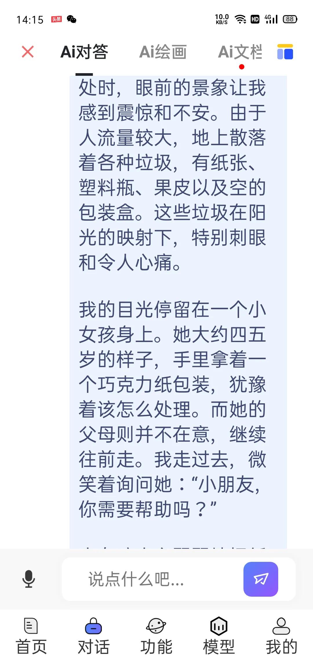 漳州垃圾流转中心,垃圾流动视频