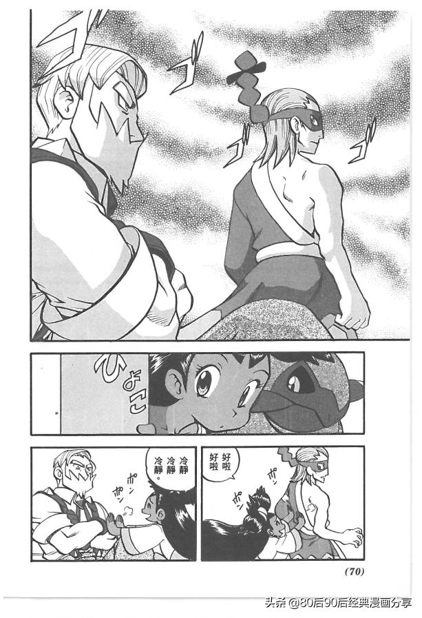 精灵宝可梦788集完整版,精灵宝可梦788集免费在线观看