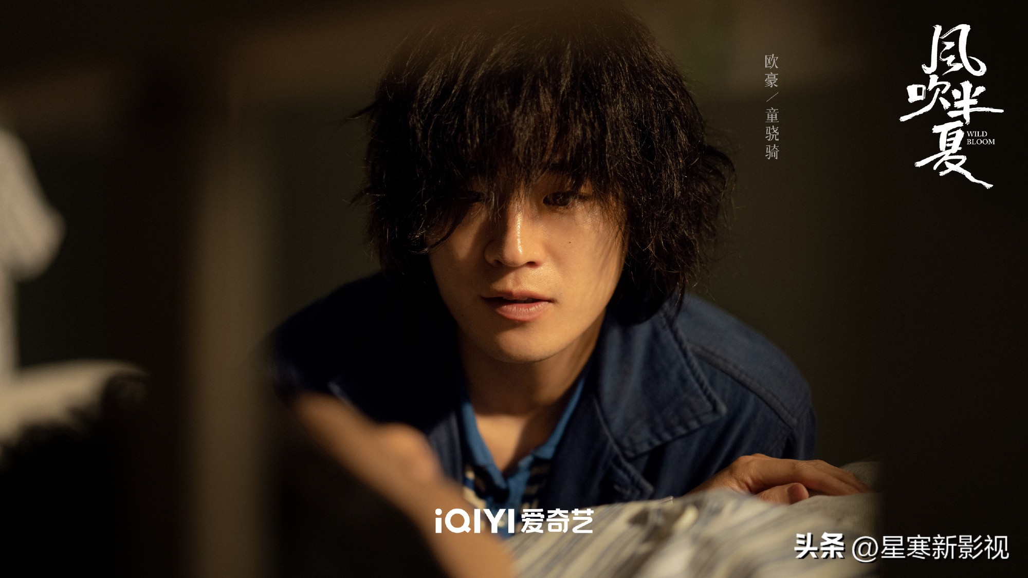 风吹半夏陈宇宙与许半夏相识片段,花开半夏大结局许半夏绝美镜头