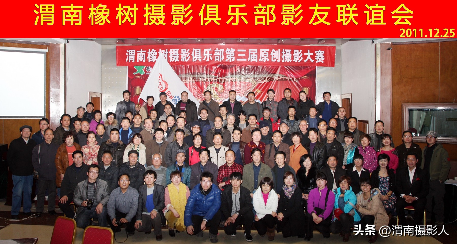 「祖学峰」摄影人这10年之合影篇