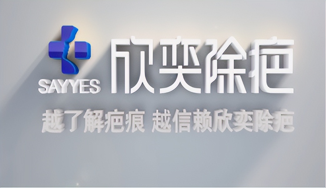 欣奕除疤修复方式,欣奕祛疤剖腹产