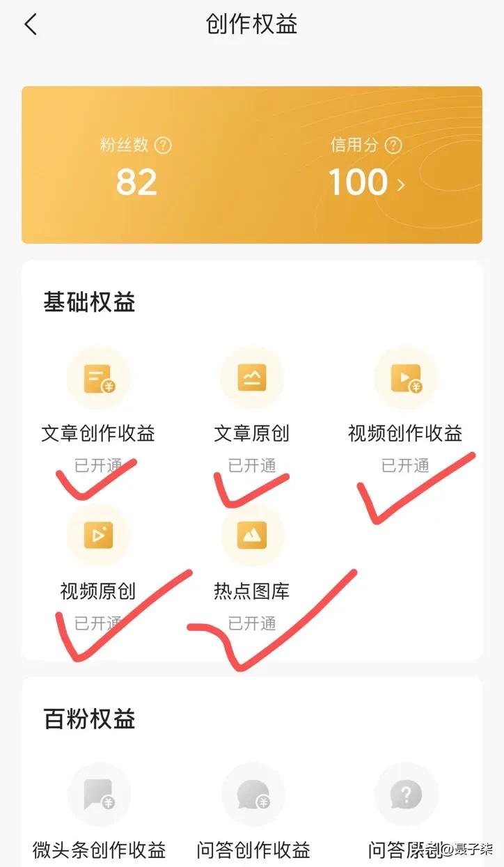 *今条头日**新手创作有收益吗，答案：有收益的。