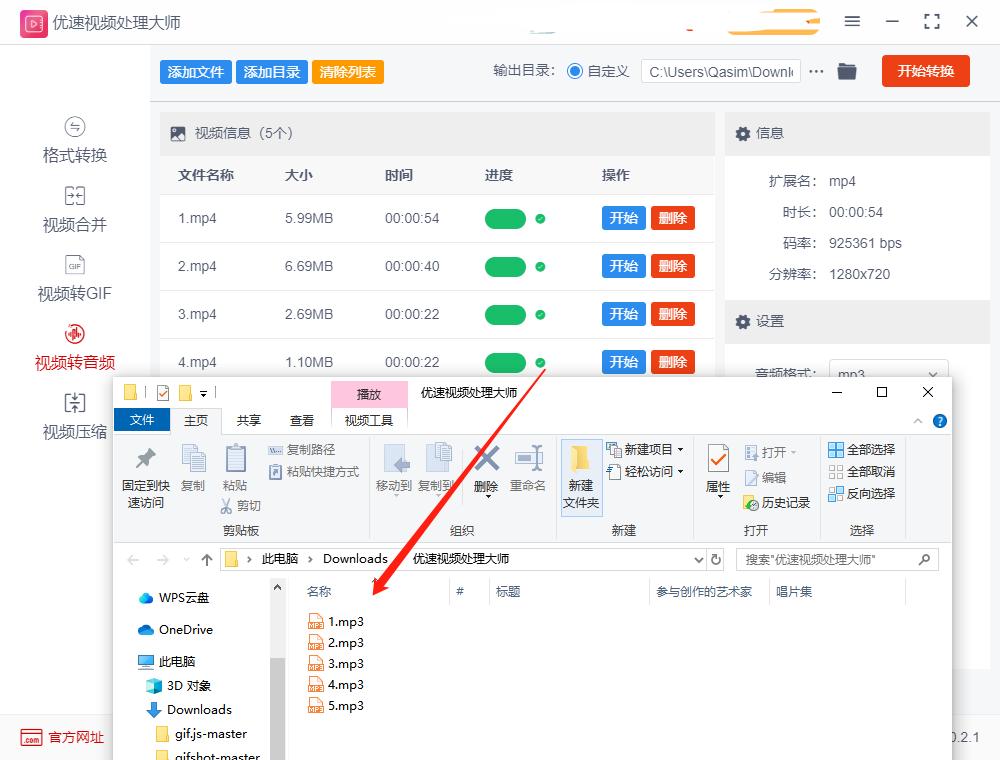 用手机怎么把mp4视频转换成mp3视频,potplayermp4怎么转换成mp3