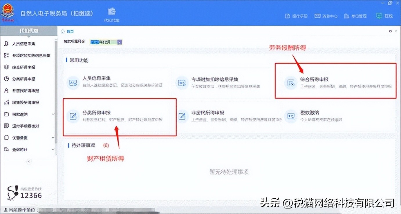 收到个体开的发票可以转给个人吗,收到个人开的发票