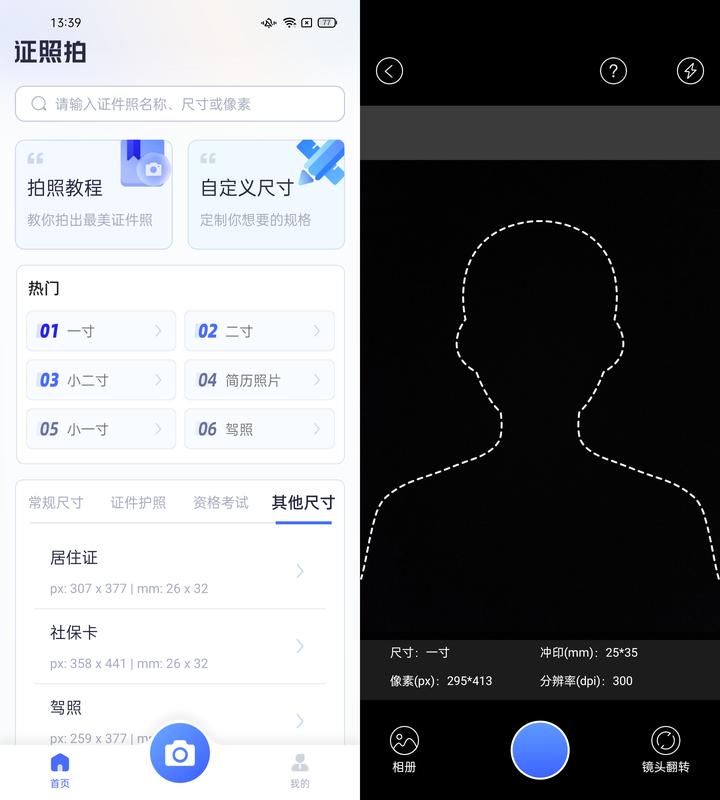 证件照尺寸怎么修改电脑,证件照尺寸怎么修改合适