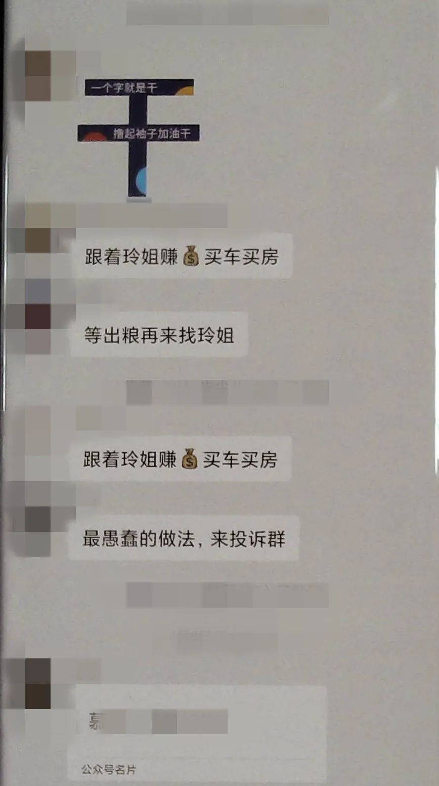 刷单群里的“熟人”上了新闻热搜！原来他们是......