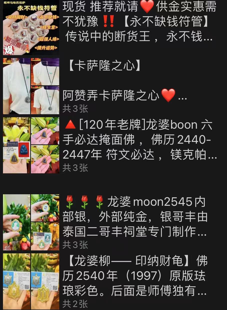 直播间生意人直播话术,直播看相法则