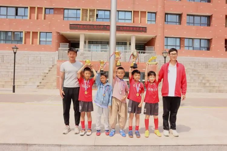 足球点燃激情，绿茵放飞梦想——云龙小学第一届“校长杯”足球赛