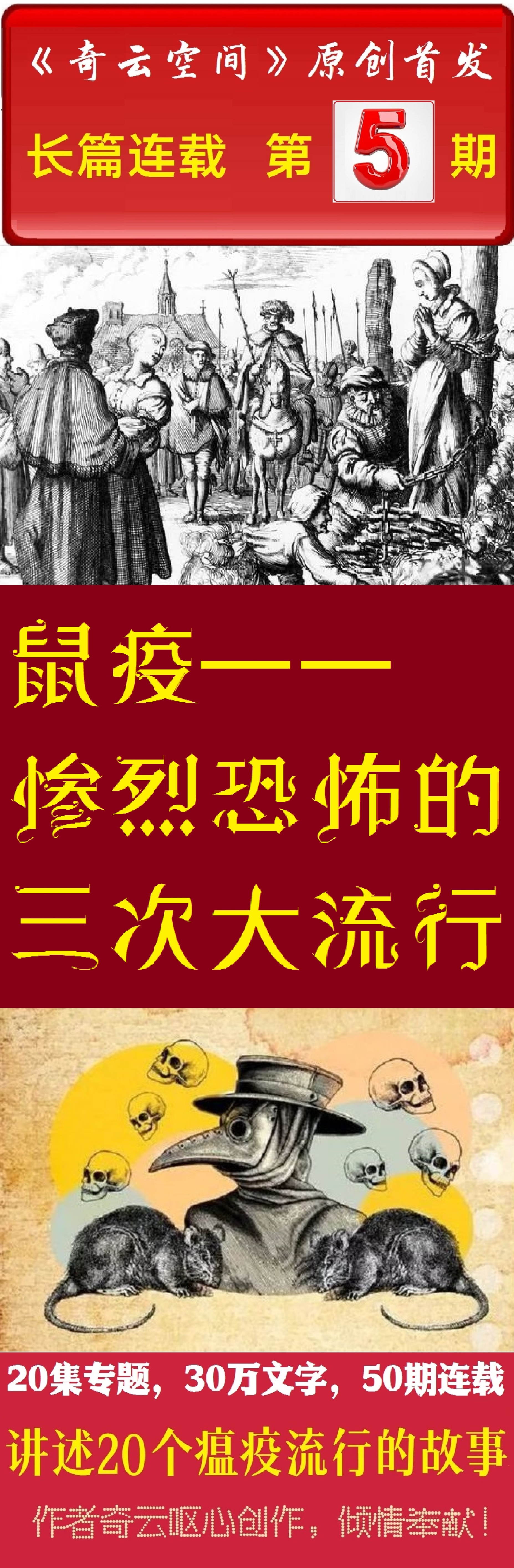 人类史上最大的瘟疫,人类史上最强瘟疫