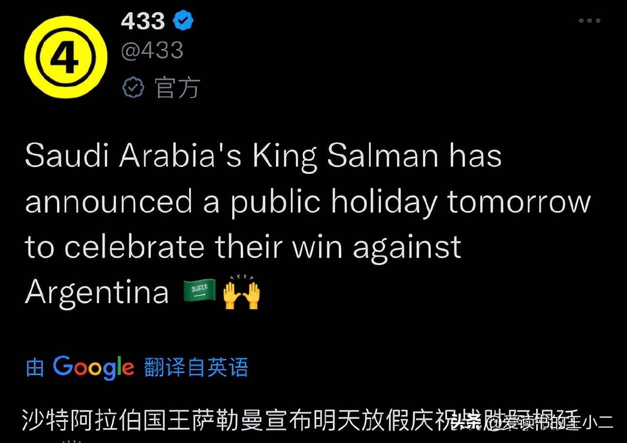 沙特赢阿根廷后球迷反应,卡塔尔球迷评价沙特赢阿根廷