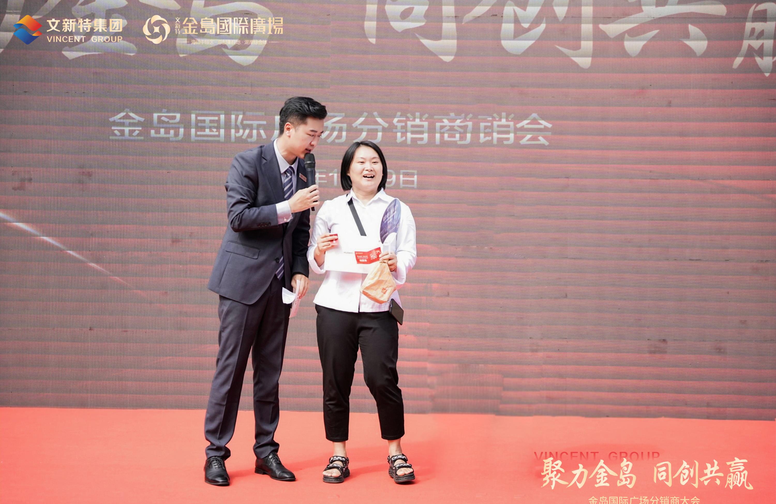 文新特,文新特海口