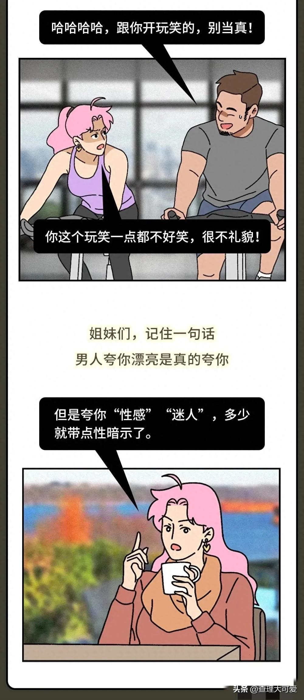 男生想发生关系时，会有哪些“性暗示”？