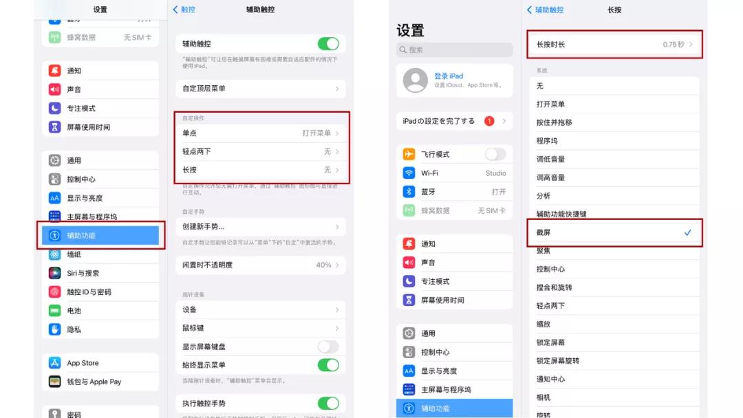 ipad怎么在屏幕上截图快捷键,ipad截图怎么截三种方法介绍