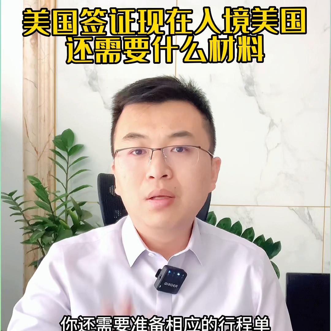 美国签证快过期了还能入境美国吗,入境美国b1b2签证顺利过关