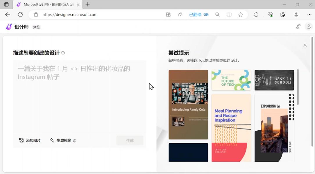 微软免费ai教学,微软ai绘图软件免费