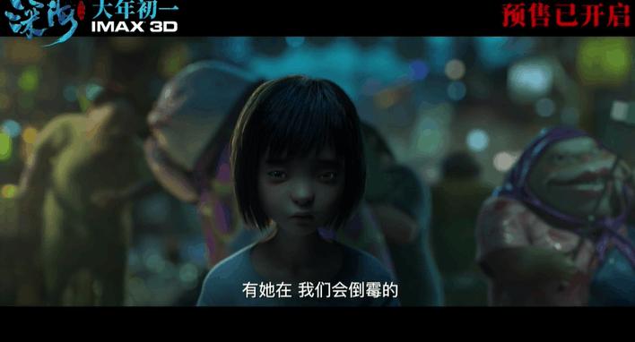 好不容易过审，我不忍心骂它！《深海》，不认命，才是国漫的命