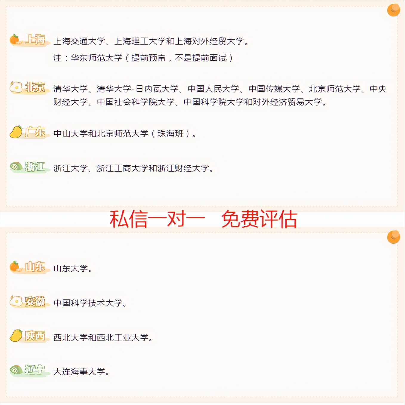 mpa提前面试试题科大,mpa备考提前面试