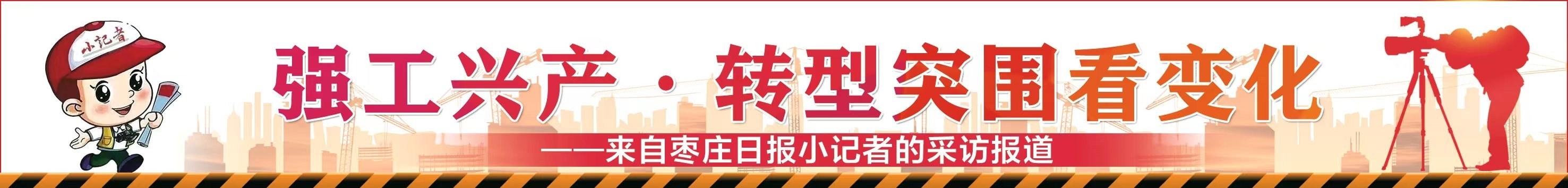 欣旺达山东枣庄锂离子电池工厂,枣庄吉利欣旺达动力电池