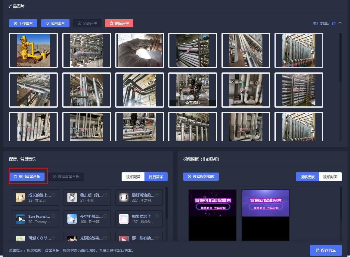 ai制作视频自动生成神器,ai剪辑生成批量原创短视频