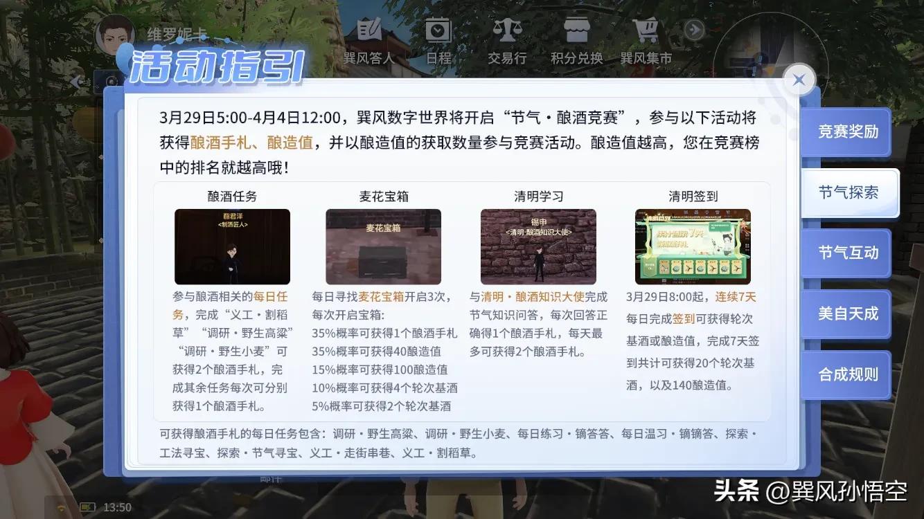 巽风手札已经出到什么时间了,巽风手札怎么取消上架