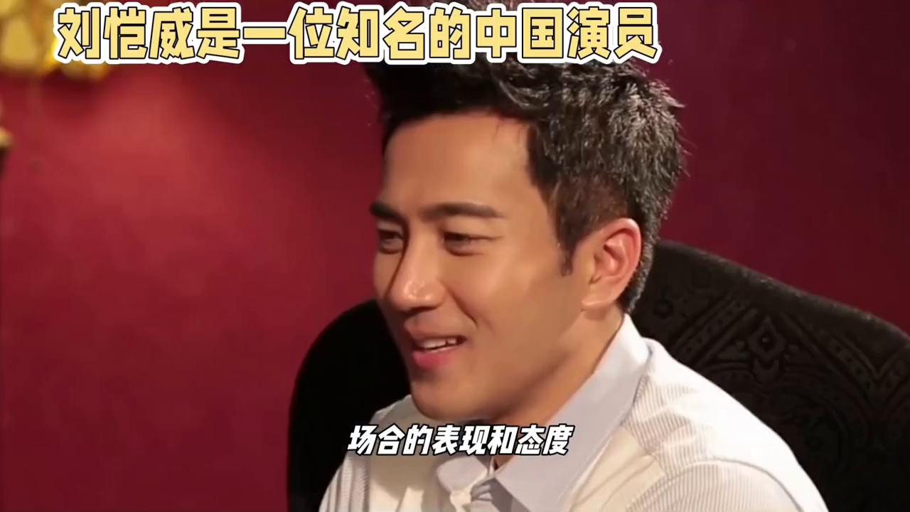 刘恺威是国家几级演员,刘恺威演员个人资料简介