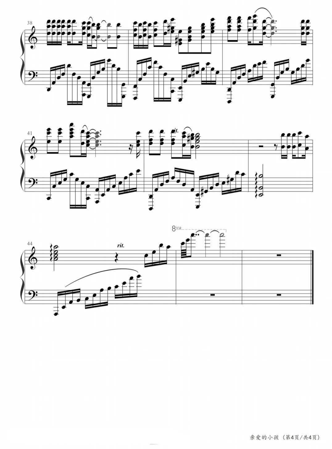 苏芮演唱亲爱的小孩,亲爱的小孩苏芮k歌版