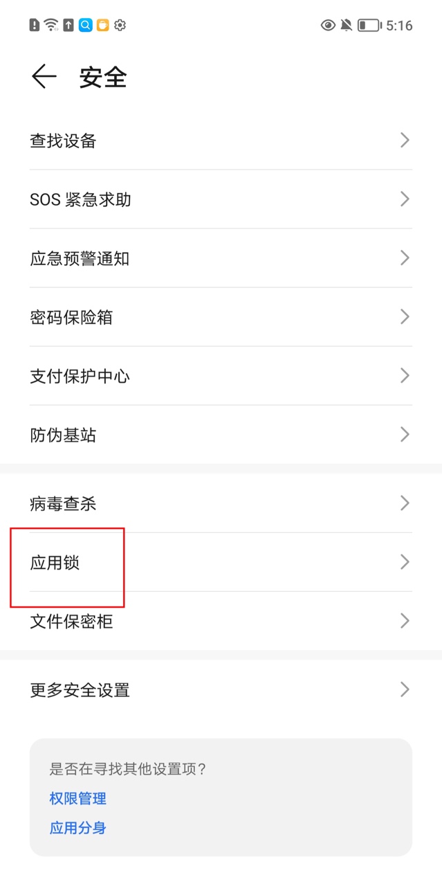 微信怎么上密码锁不让别人看到,怎么防止微信上锁密码被盗
