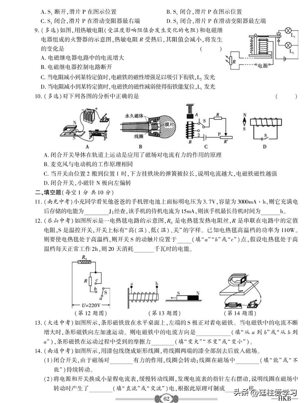 九年级物理下册沪粤版教学视频,九年级上册物理沪科版欧姆定律