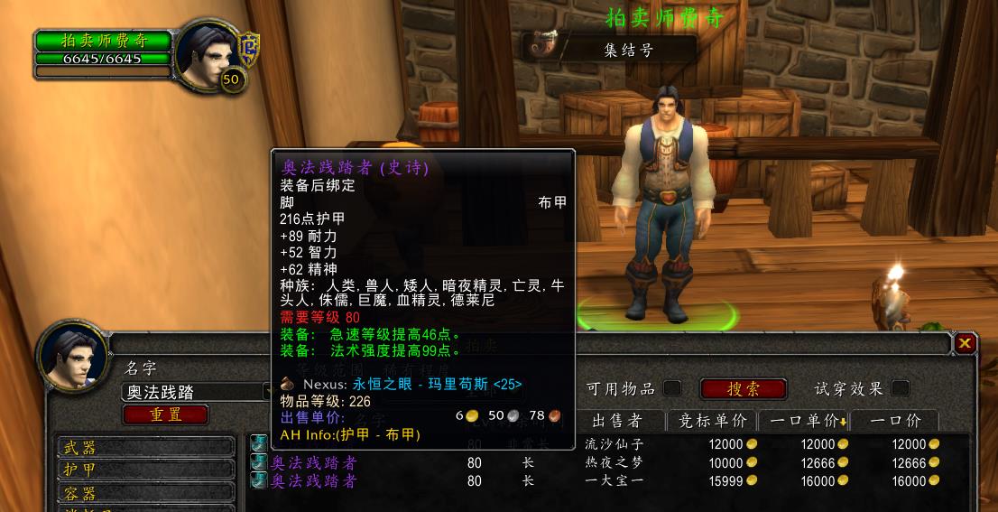 魔兽wlk团本防骑挣钱吗,魔兽世界wlk新三本极品装备