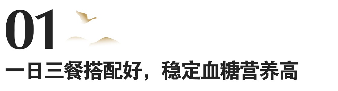 糖尿病的人怎么吃有利于降血糖,糖尿病人吃什么菜血糖稳