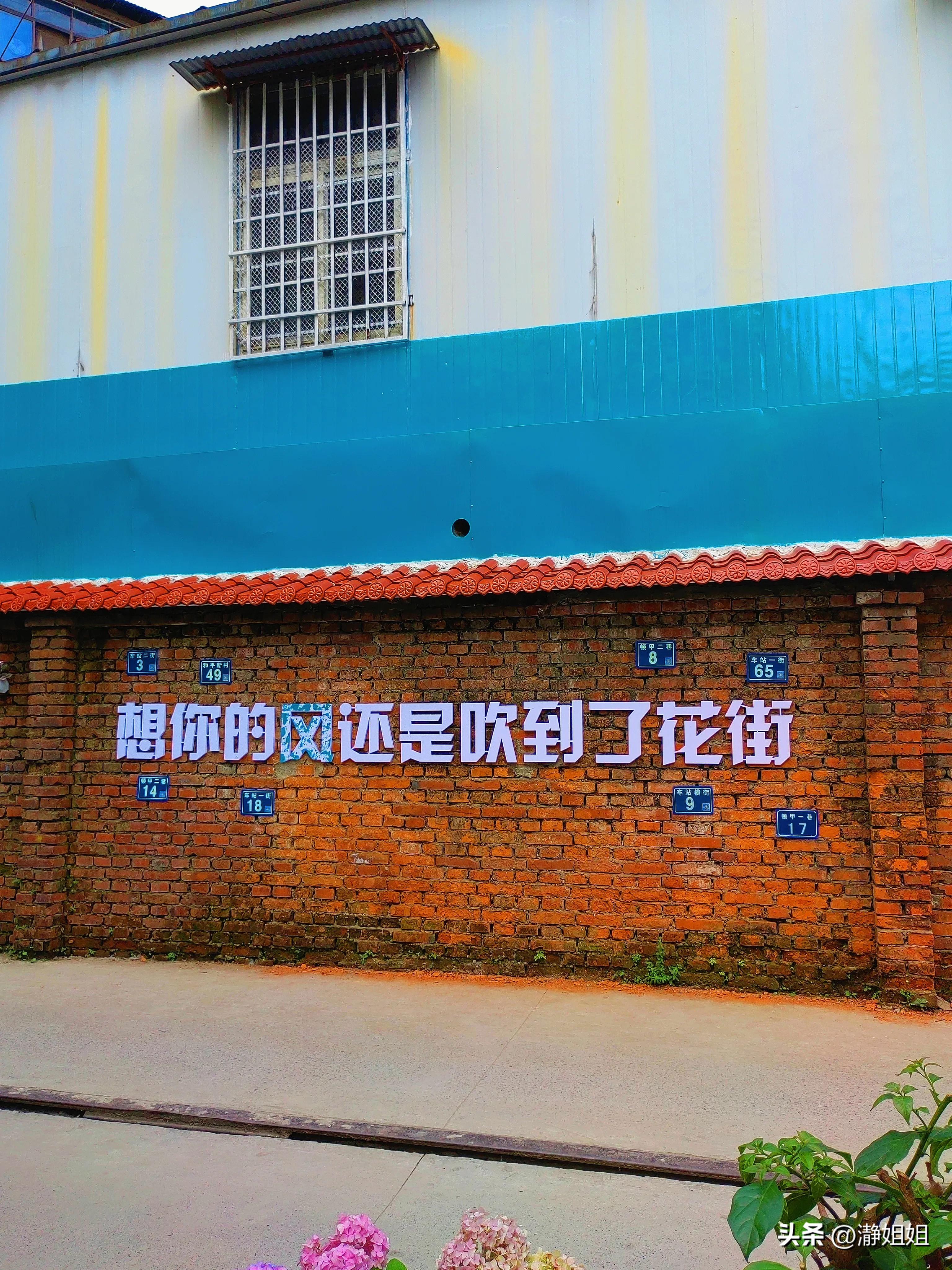 汉阳火车站网红站前花街,汉阳火车站站前花街位置