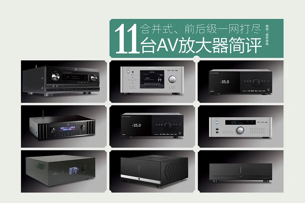 av1000功放连接前级,av1000功放三合一