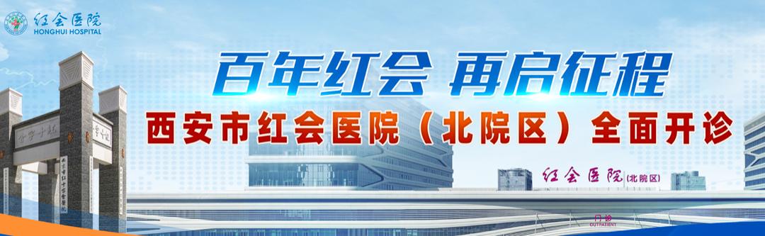 西安红会医院2016年招聘,西安红会医院招聘护士公告