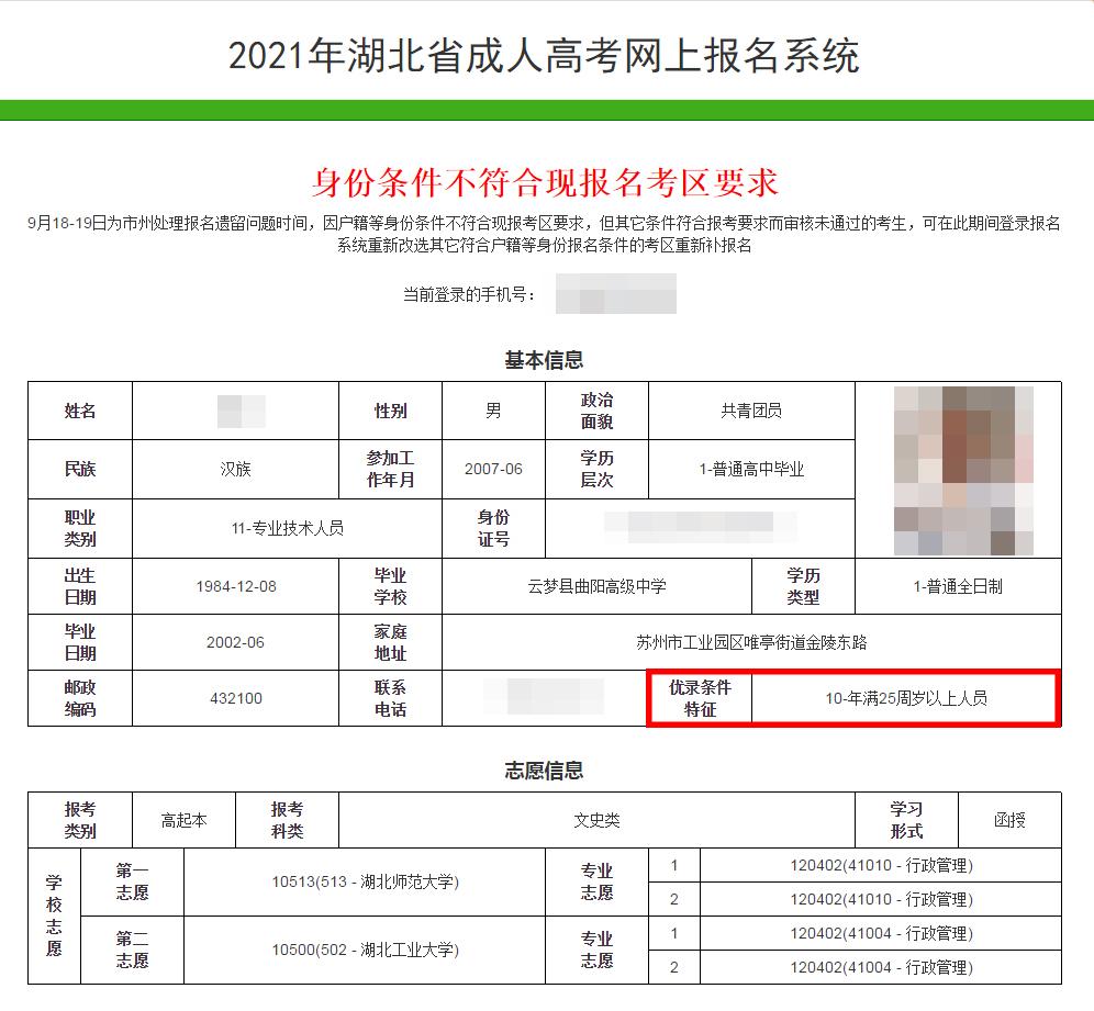 初中学历能上全日制大专吗,初中学历怎么提升全日制大专学历