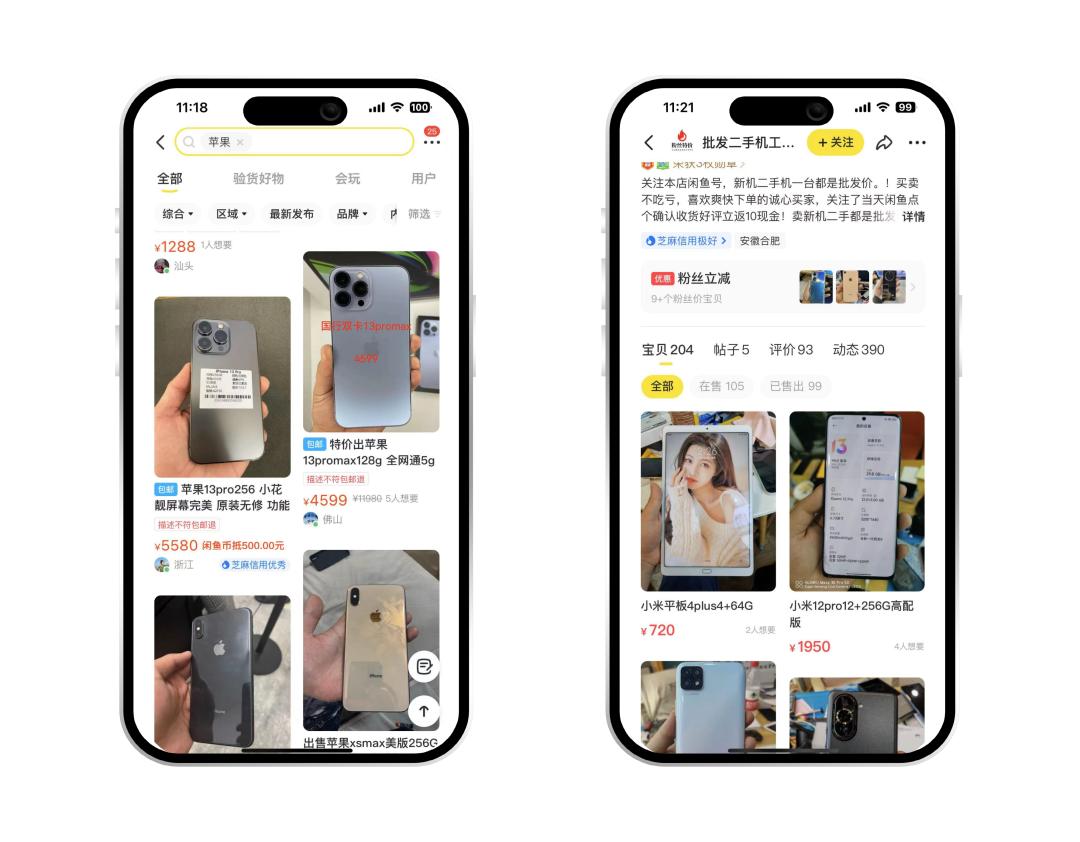 规避闲鱼软件服务费的方法,闲鱼收手续费和平台费吗