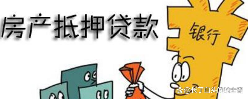 *款贷**的房子可以更名吗？