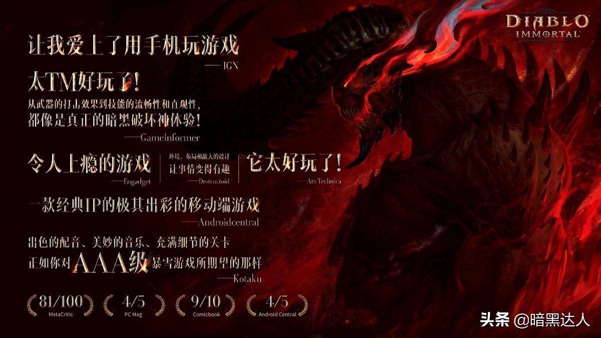 暗黑破坏神不朽三什么角色厉害,暗黑破坏神3永恒的暴雪经典